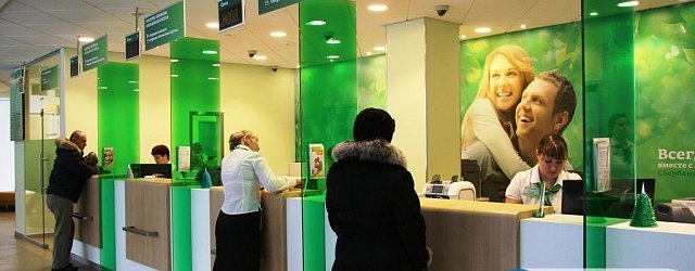Сбербанку разрешили не выдавать наличные подозрительному вкладчику