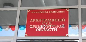 Суд наложил арест на имущество орского пивоваренного завода