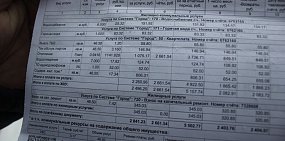 Цены в квитанции за жилищно-коммунальные услуги в 2016 году в Оренбурге