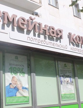 В Оренбург доставили руководителя кооператива «Семейная копилка»
