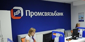 Аналитики Промсвязьбанка не сомневаются в снижении ключевой ставки ЦБ 