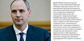 У Дениса Паслера появился официальный аккаунт в Instagram