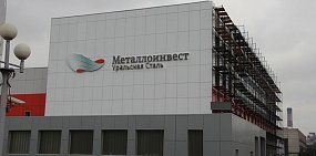 На предприятиях Металлоинвеста стартует конкурс рационализаторских предложений в области энергосбережения