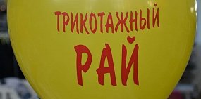 «Трикотажный рай» в Орске подозревают в уклонении от налогов на сумму более 20 млн рублей 
