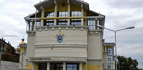 Следственный комитет по Оренбургской области 