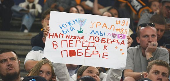Болельщики на матче 6 сентября