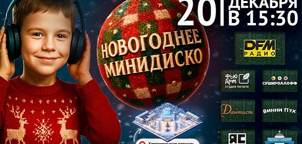 Анонс мероприятия