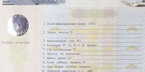 Деньги под залог ПТС – новый вид кредитования