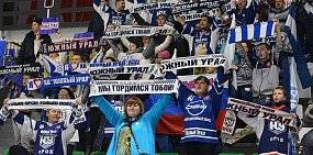 ХК «Южный Урал» вошел в ТОП-100 клубов Европы по посещаемости