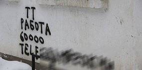 Бум объявлений о продаже наркотиков: нарушителям грозит штраф 