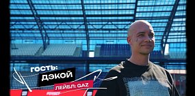 «Все должны знать, как Орен звучит...»: В Оренбурге сняли новый выпуск шоу «Доктор Звук» проекта Басты Gazgolder