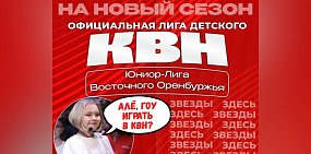 Анонс мероприятия