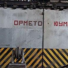 Долги по зарплате перед работниками ЮУМЗа могут выплачивать до конца лета 2020 года