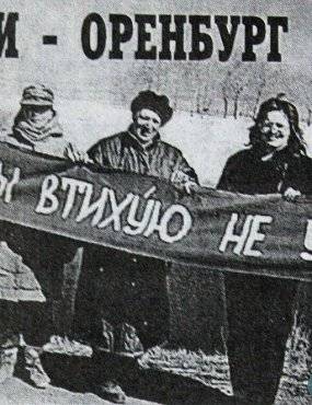 Пешком из Орска в Оренбург: как учителя 20 лет назад справедливость искали