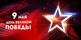 Генеральный директор «УГМК» Андрей Козицын поздравил ветеранов с наступающим Днем Победы