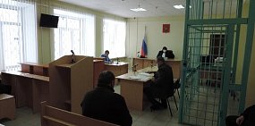 Во время судебного процесса 