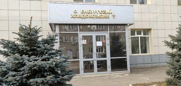 200 тыс руб штрафа заплатит экс-директор хладокомбината в Оренбурге за сокрытие более 12 млн руб