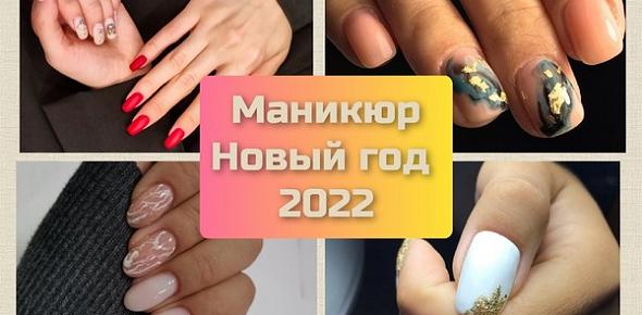 Маникюр Октябрь 2022 Фото