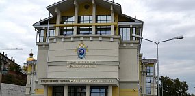 Следственный комитет Оренбургской области 