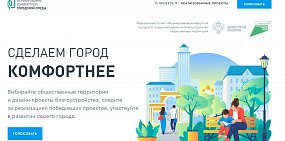 До 30 мая можно проголосовать за объекты, которые благоустроят в Оренбургской области в 2022 году