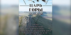 Информация о мероприятии 