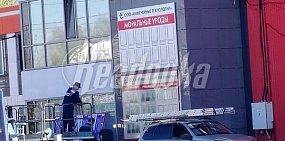 Стенд на территории завода. Источник: ТГ-канал Readovka