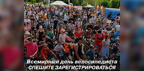 Анонс мероприятия