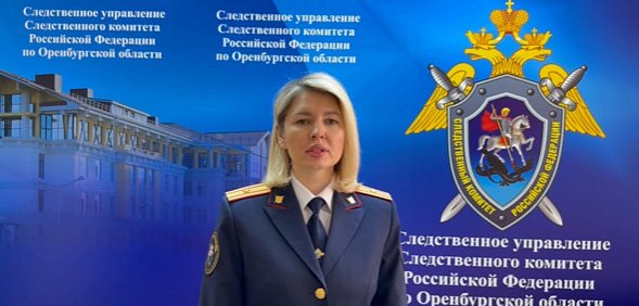 Фрагмент из видео-комментария. Источник СУ СК по Оренбургской области 