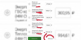 Стоимость ЖКУ в Оренбурге. Источник фото: «Типичный Оренбург» 