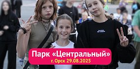 Минидиско в Орске