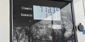 Стабильный рост: В Оренбургской области стоимость бензина за 2025 год увеличилась на 5,1%, а дизельного топлива на 10,3%