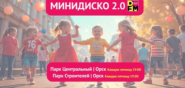 Анонс мероприятия 