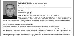 «Орский маньяк» Валерий Андреев входит в список 11 самых опасных разыскиваемых преступников
