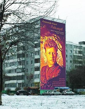 Набережная родимцева
