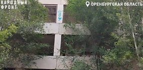 Заброшенное здание. Источник: Стоп-кадр из видео ОНФ