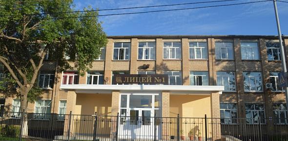 МОАУ «Лицей № 1» в Оренбурге, МОАУ 