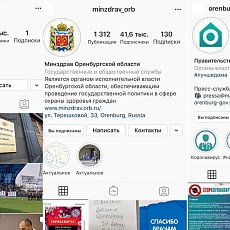 Популярные аккаунты правительства в instagram