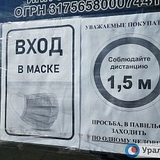 Масочный режим в Оренбургской области сохраняется. Где нужно носить средства защиты? 