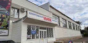 Спортивный комплекс «Маяк»