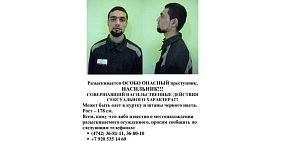 Насильник, сбежавший из липецкой колонии. Источник: Оrenburg.kp.ru