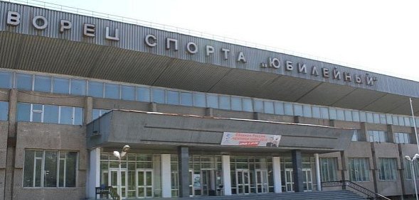 Дворец спорта «Юбилейный»  в Орске, фото: архив