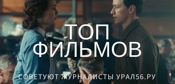 Что посмотреть на новогодних каникулах? 