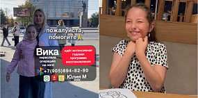 11-летняя Вика из Орска. Идет сбор средств. Фото из личных архивов семьи