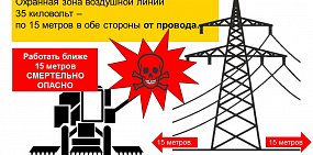 Специалисты «Оренбургэнерго» провели инструктаж по электробезопасности для сельских механизаторов