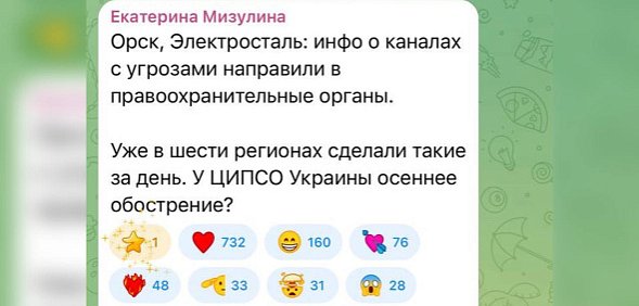 В чатах Орска распространяются угрозы о терактах в школах. Сообщения переданы в полицию 
