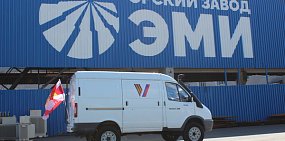 АО «Орский завод электромонтажных изделий» направило гуманитарную помощь в зону СВО. В ней оборудование для госпиталя