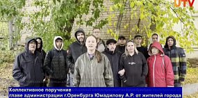 Жители Оренбурга записали видеообращение к администрации с просьбой вернуть троллейбусы