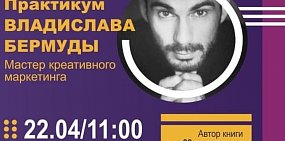 «Дом.ru Бизнес» приглашает на практикум по кросс-маркетингу в Оренбурге