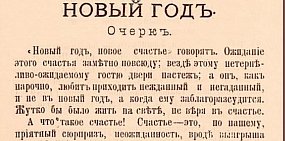  Вырезка из газеты, Фото: «Оренбургские губернские ведомости»