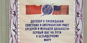 Орский Бэнкси: На доме появилась почтовая марка договора о запрете ракет